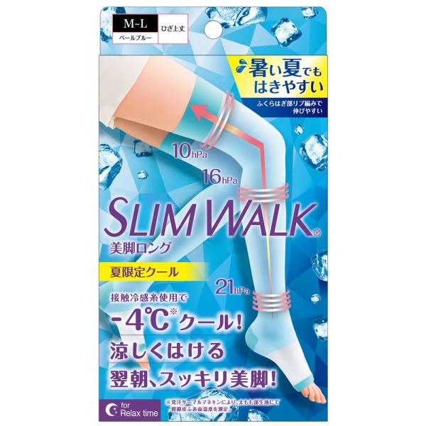 スリムウォーク美脚ロング 夏限定クール