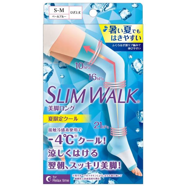 スリムウォーク美脚ロング 夏限定クール