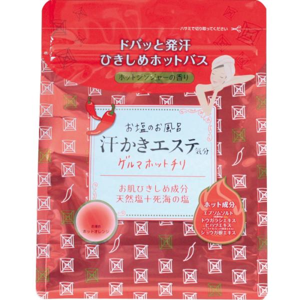 汗かきエステ気分　500g