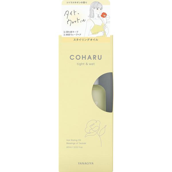 COHARU　スタイリングオイル　<タイト&ウェット>