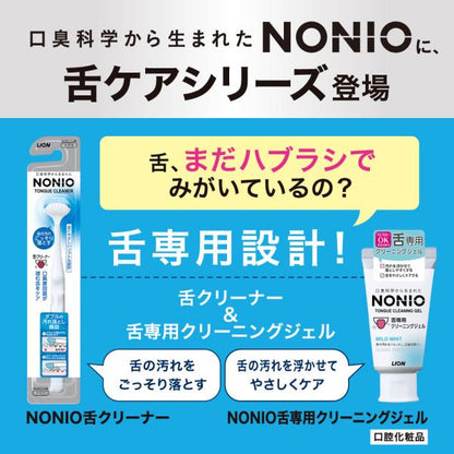 NONIO　舌クリーナー