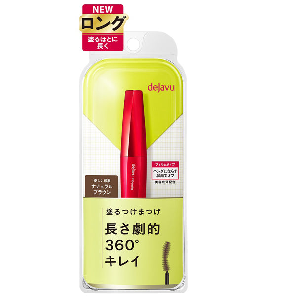 デジャヴュ　ファイバーウィッグ　ウルトラロングE