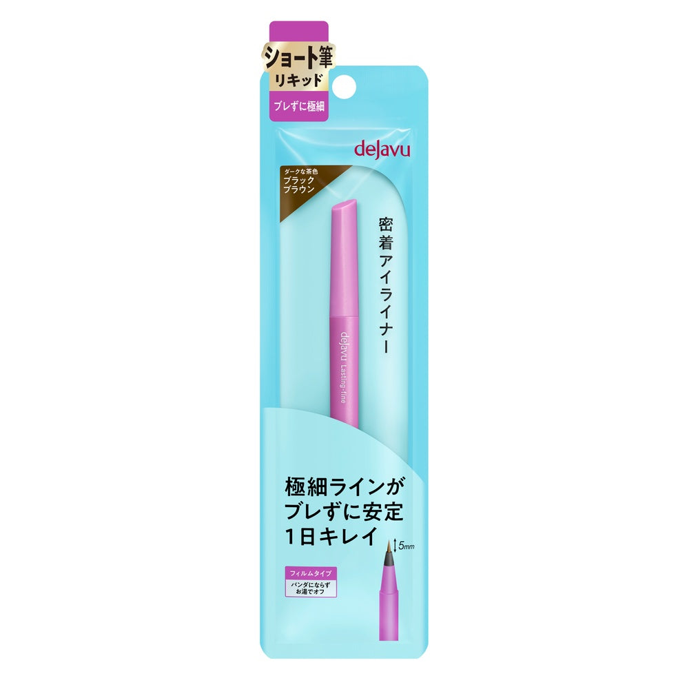 ラスティンファイン 筆リキッド(ショート)