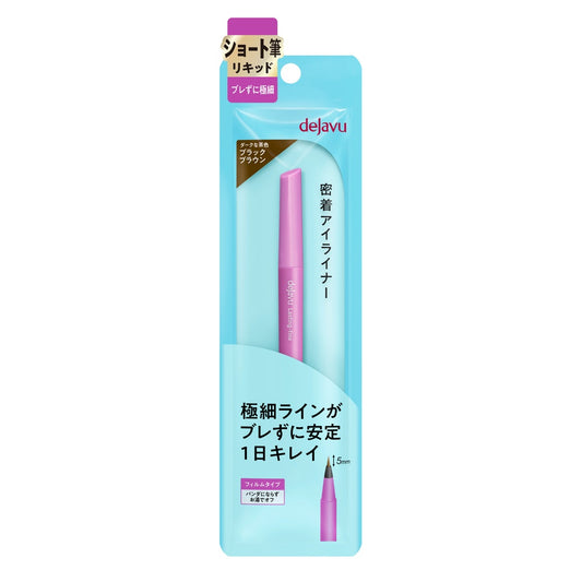 ラスティンファイン 筆リキッド(ショート)