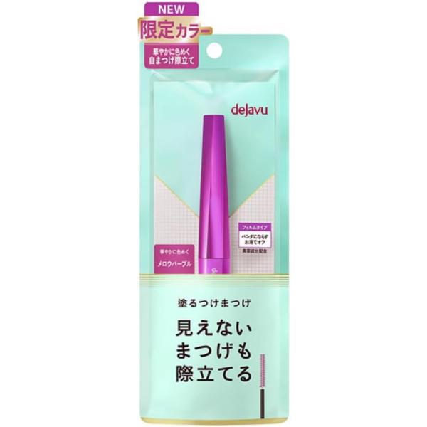【社販限定】dejavu(デジャヴュ)ラッシュアップマスカラE 107 メロウパープル