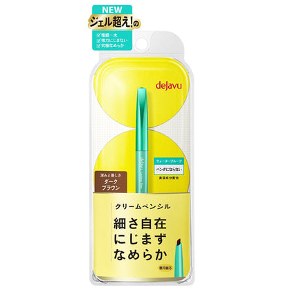 デジャヴュ　ラスティンファインE　クリームペンシル