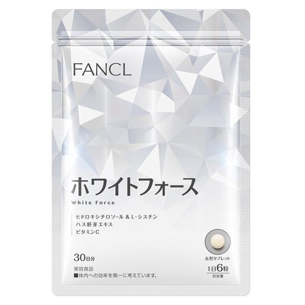 ファンケル　ホワイトフォース30日分
