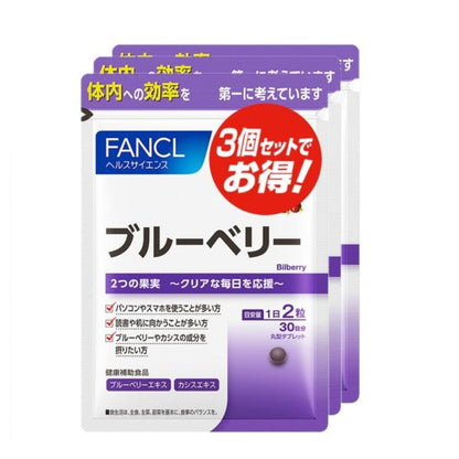 ファンケル　ブルーベリー