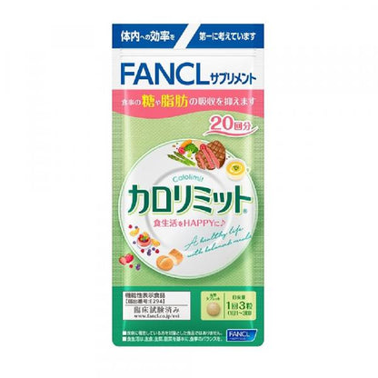 ファンケル　カロリミット