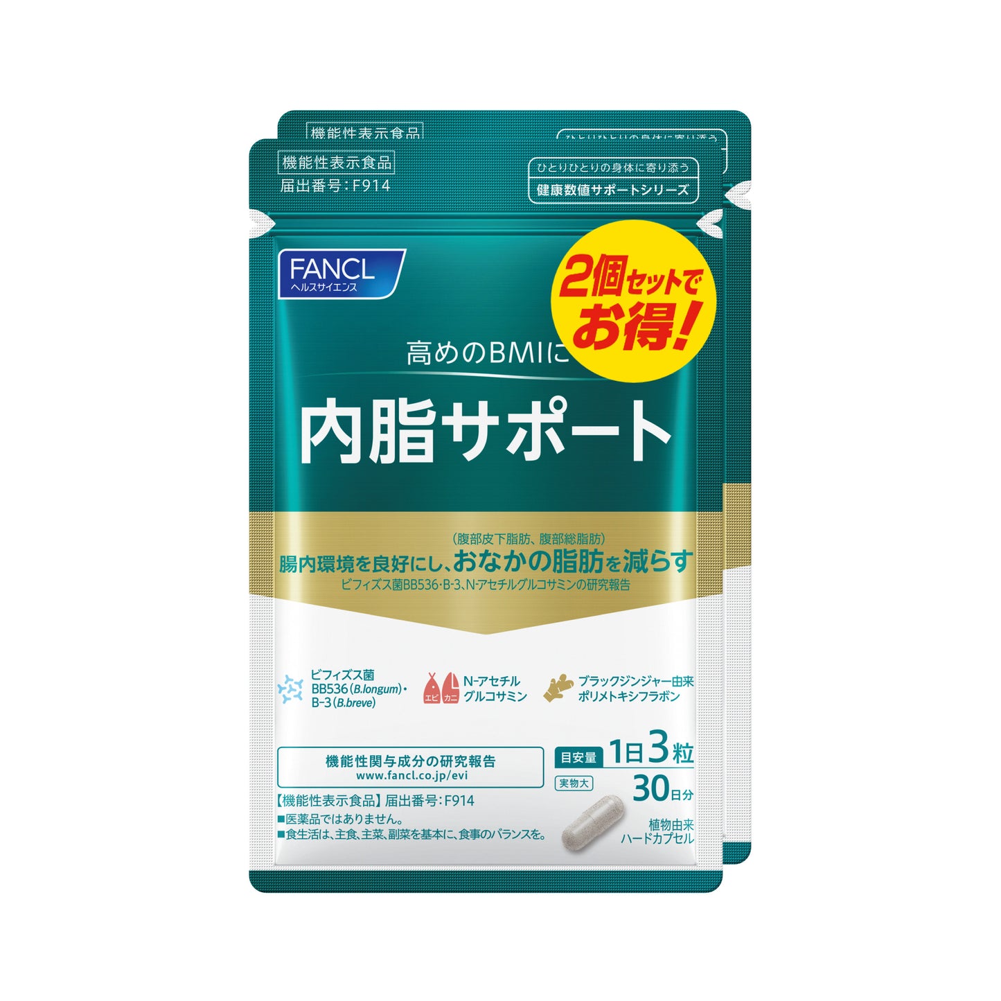 内脂サポート