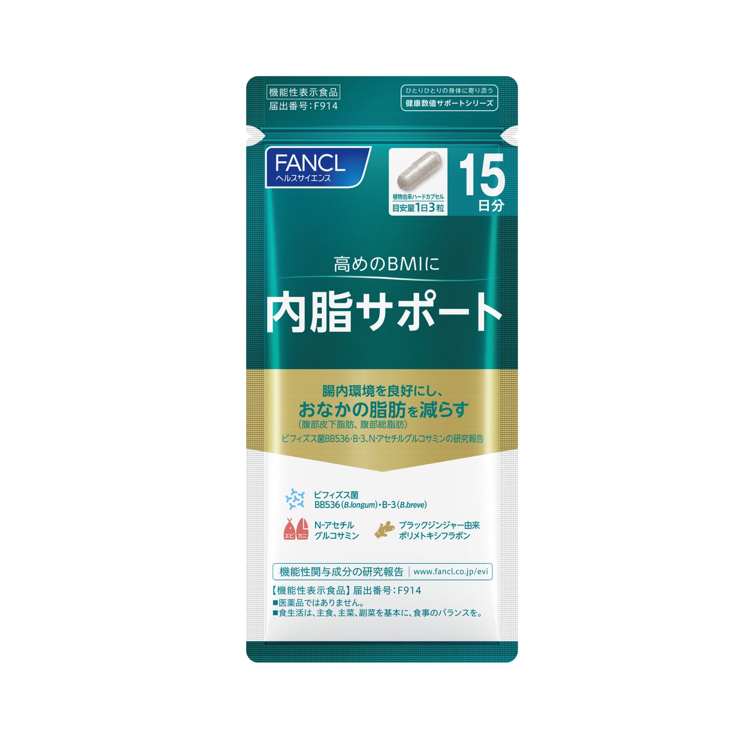内脂サポート