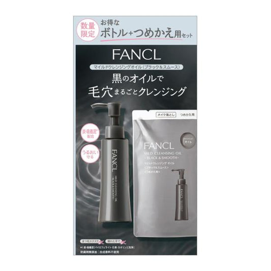 ファンケル　マイルドクレンジングオイル<ブラック&スムース> ボトル+つめかえ用セット