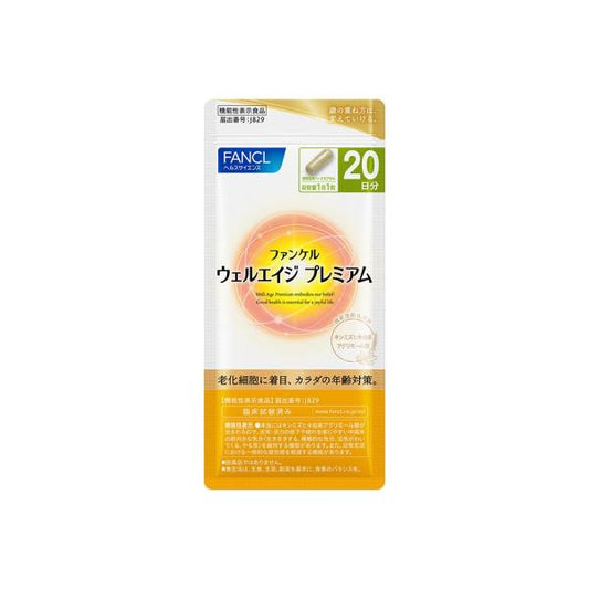 ファンケル ウェルエイジ プレミアム　20日分