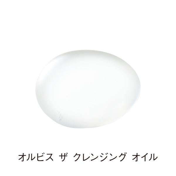 オルビス ザ クレンジングオイル