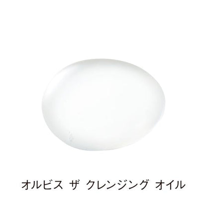 オルビス ザ クレンジングオイル