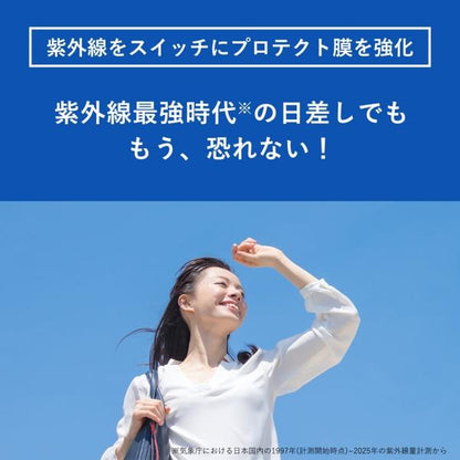 オルビス リンクル ブライト UVプロテクター N(医薬部外品)