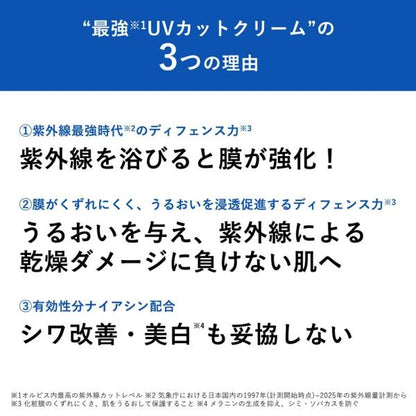 オルビス リンクル ブライト UVプロテクター N(医薬部外品)
