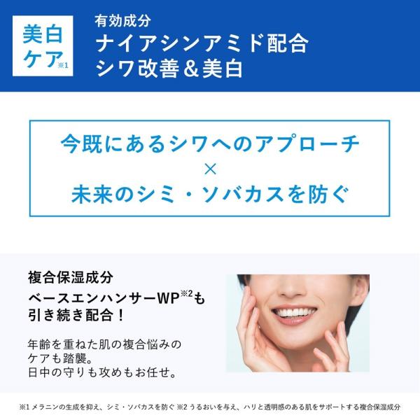 オルビス リンクル ブライト UVプロテクター N(医薬部外品)
