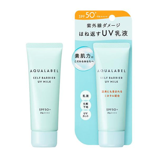 【社販限定】 アクアレーベル　セルフバリア　UVミルク　45g