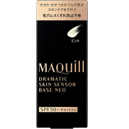 マキアージュドラマティックスキンセンサーベース　NEO