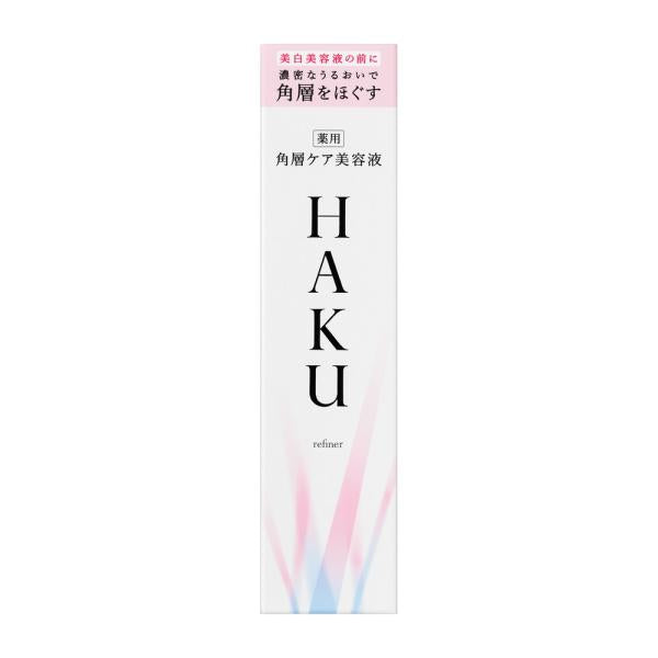 HAKU角層ケア美容液