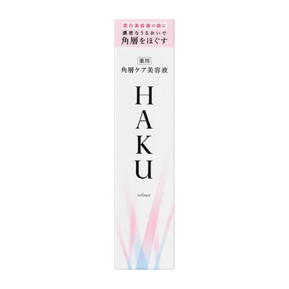 HAKU角層ケア美容液