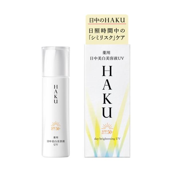 HAKU　デイブライトニングUV