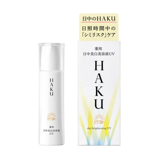 HAKU　デイブライトニングUV