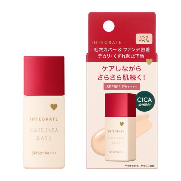 インテグレート　ケアさらベース　ピンクベージュ