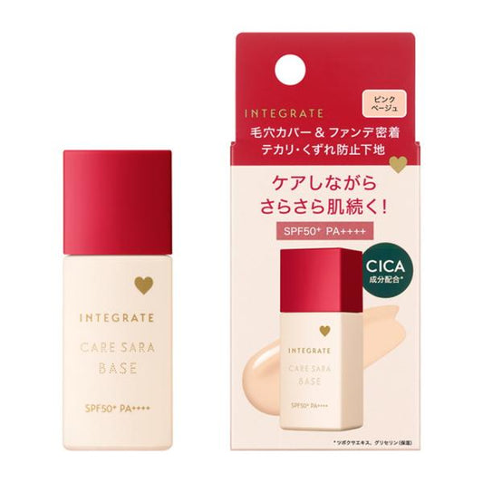 インテグレート　ケアさらベース　ピンクベージュ