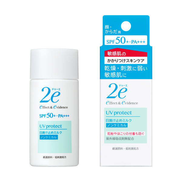 資生堂 ドゥーエ 日焼け止めミルク 40ml