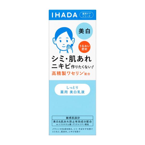 イハダ　薬用クリアエマルジョン