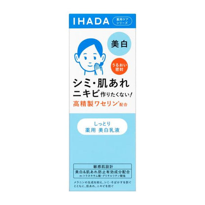 イハダ　薬用クリアエマルジョン