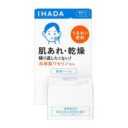 イハダ　薬用バーム