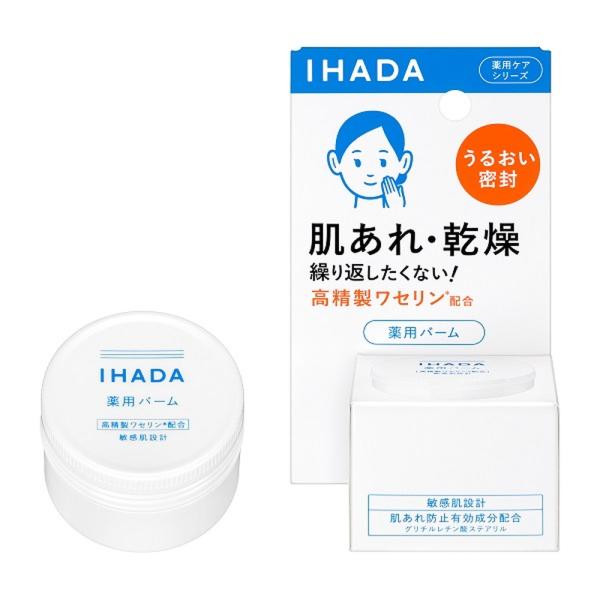 イハダ　薬用バーム