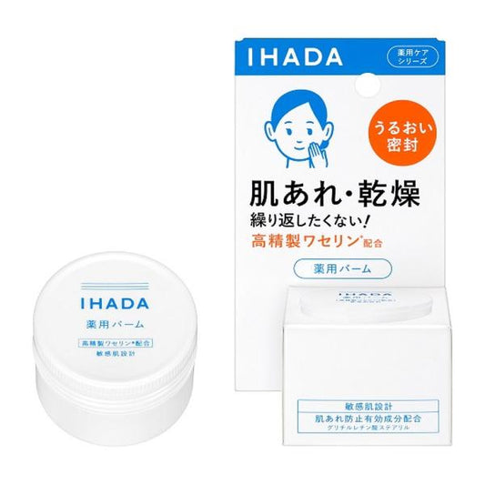 イハダ　薬用バーム