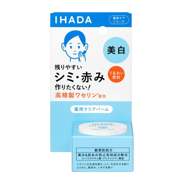 イハダ　薬用クリアバーム