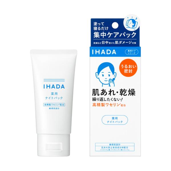 イハダ　薬用ナイトパック