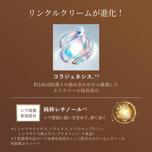レチノパワー　リンクルクリーム　ba　L