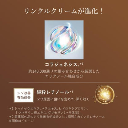 レチノパワー　リンクルクリーム　ba　L