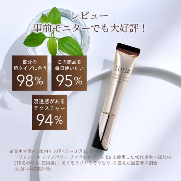 レチノパワー　リンクルクリーム　ba　L