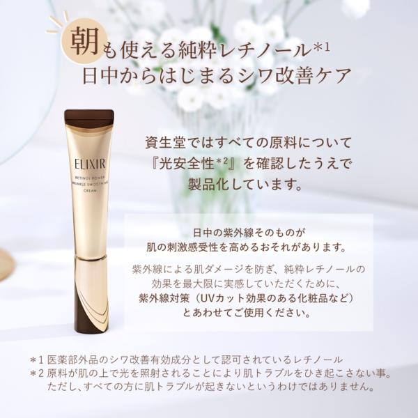 レチノパワー　リンクルクリーム　ba　L