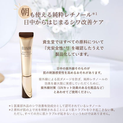 レチノパワー　リンクルクリーム　ba　L