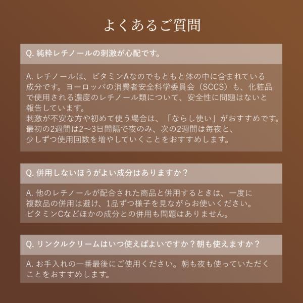 レチノパワー　リンクルクリーム　ba　S