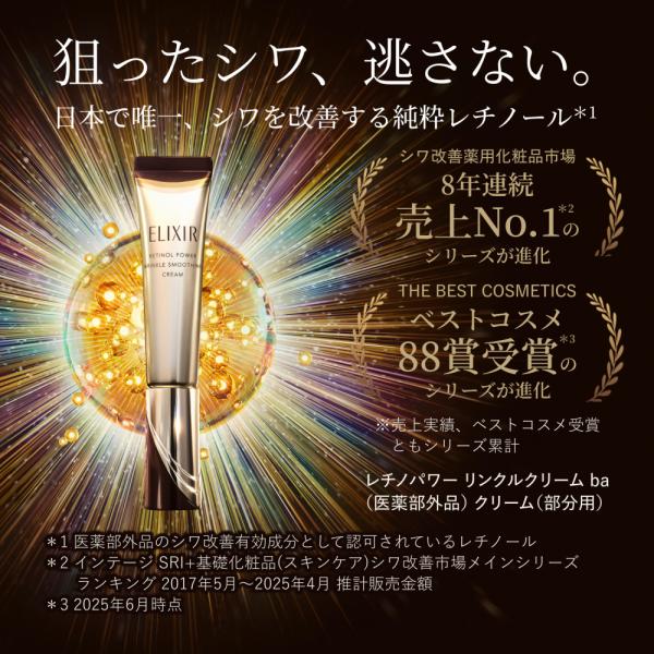 レチノパワー　リンクルクリーム　ba　L　つけかえ用