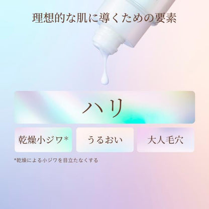 エリクシール　リフトモイスト　エマルジョン　つめかえ用