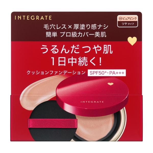 インテグレート　プロフィニッシュクッション　0.5
