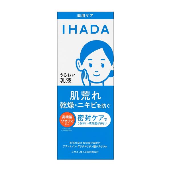 イハダ　薬用うるおいエマルジョン