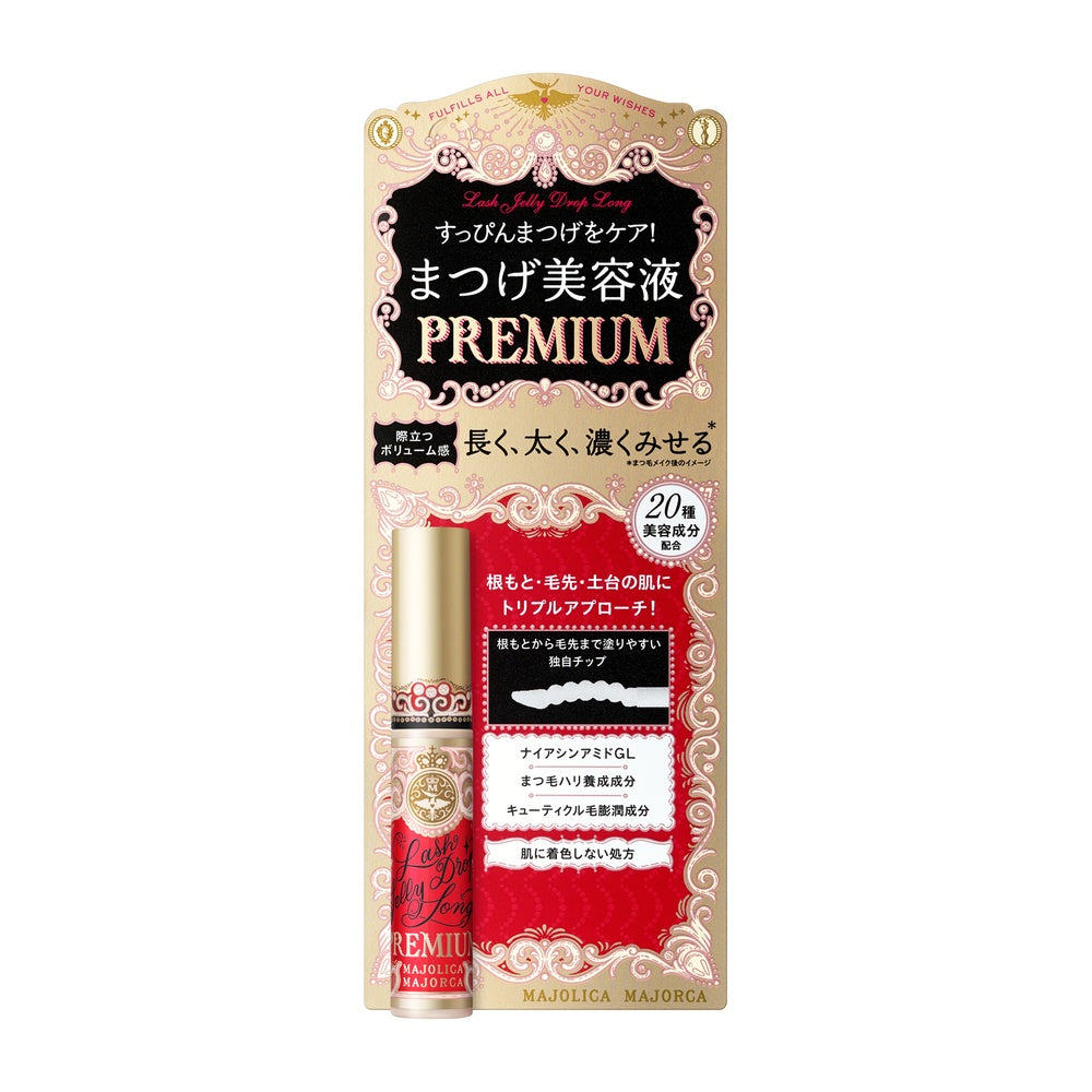 マジョリカ マジョルカ ラッシュジェリードロップ　ロング　プレミアム