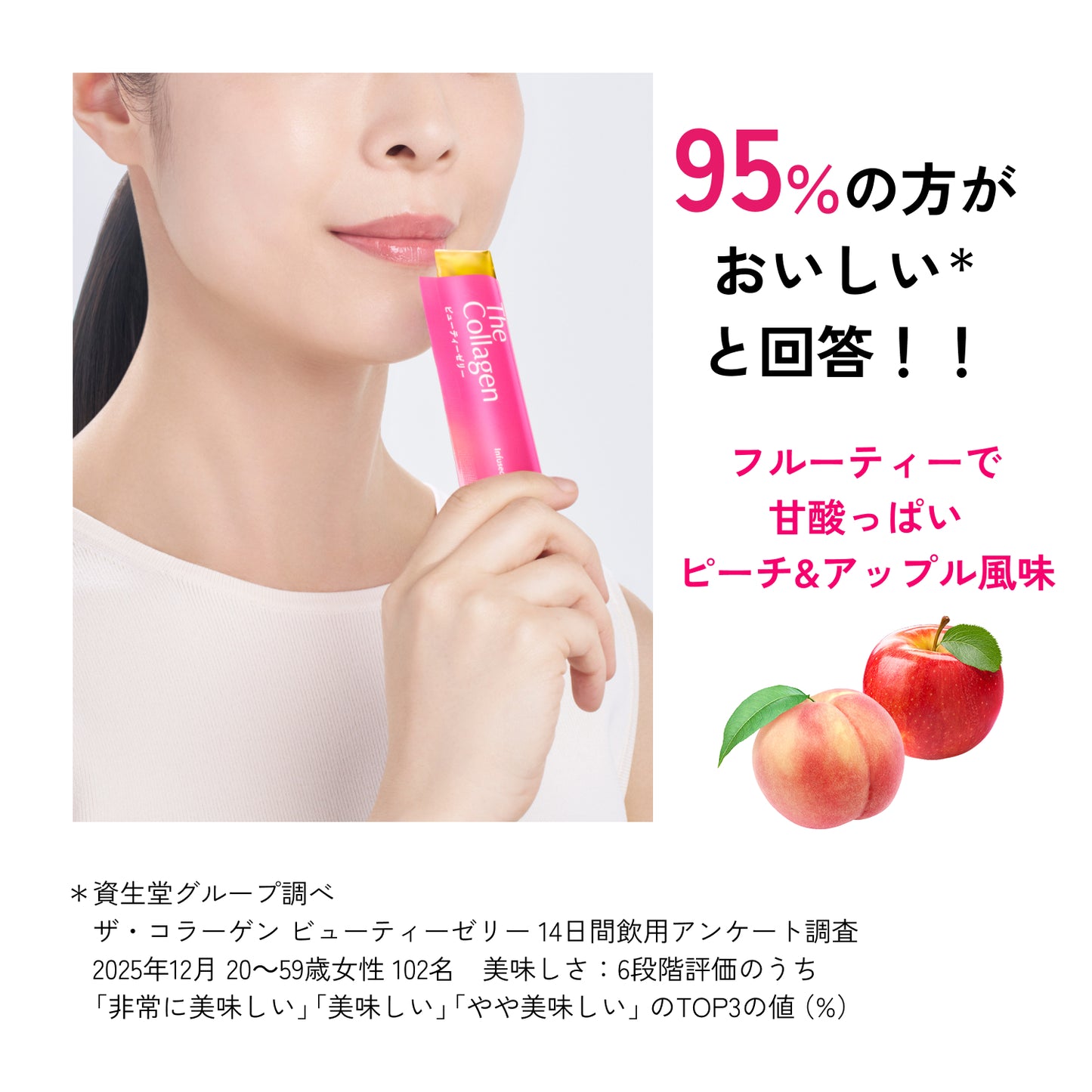 ザ・コラーゲン ビューティーゼリー　１５本